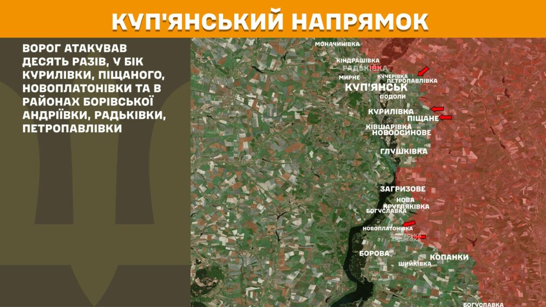Генштаб ЗСУ: Сили оборони за добу відбили 27 російських штурмів на Харківщині
