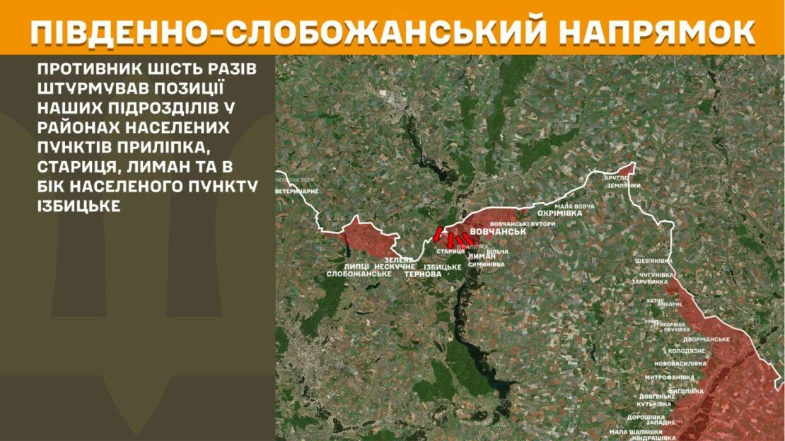 Генштаб доповів про бої на Харківщині: за добу ворог атакував 10 разів