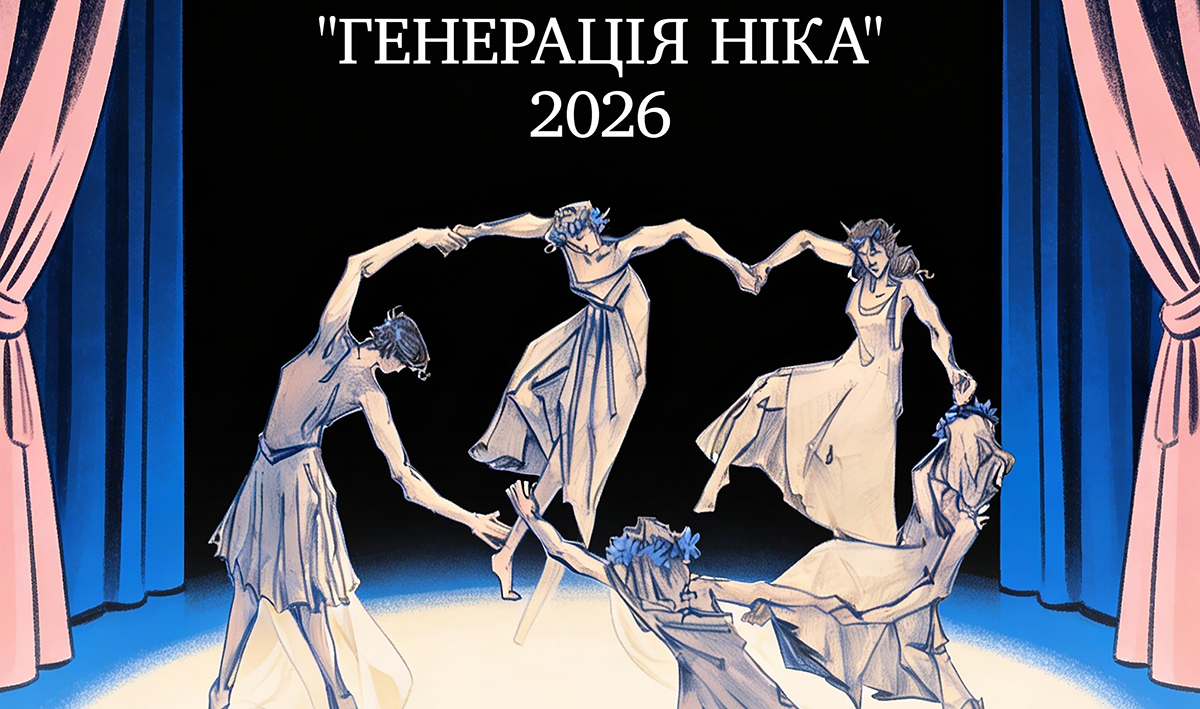 У Харкові відбудеться церемонія вручення премії «Генерація Ніка»