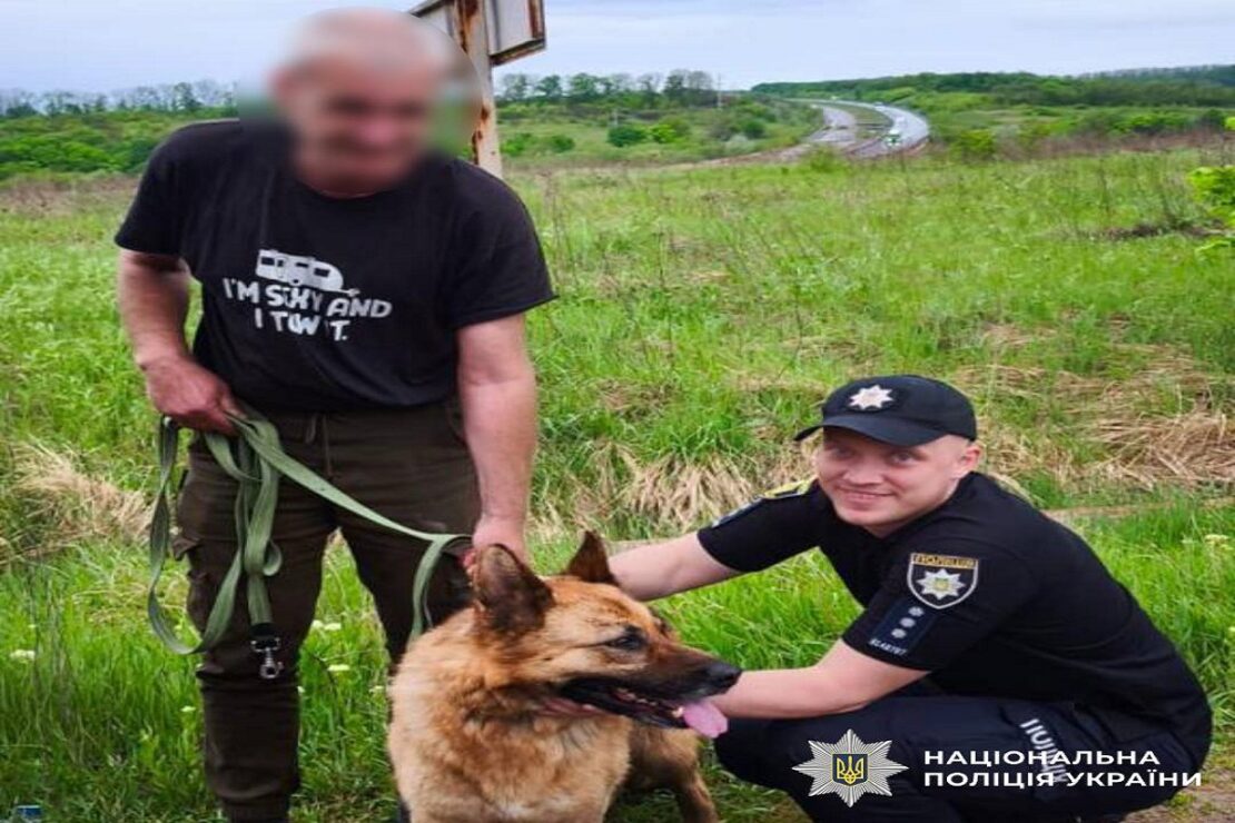 На Харківщині поліція розшукала собаку, що загубився