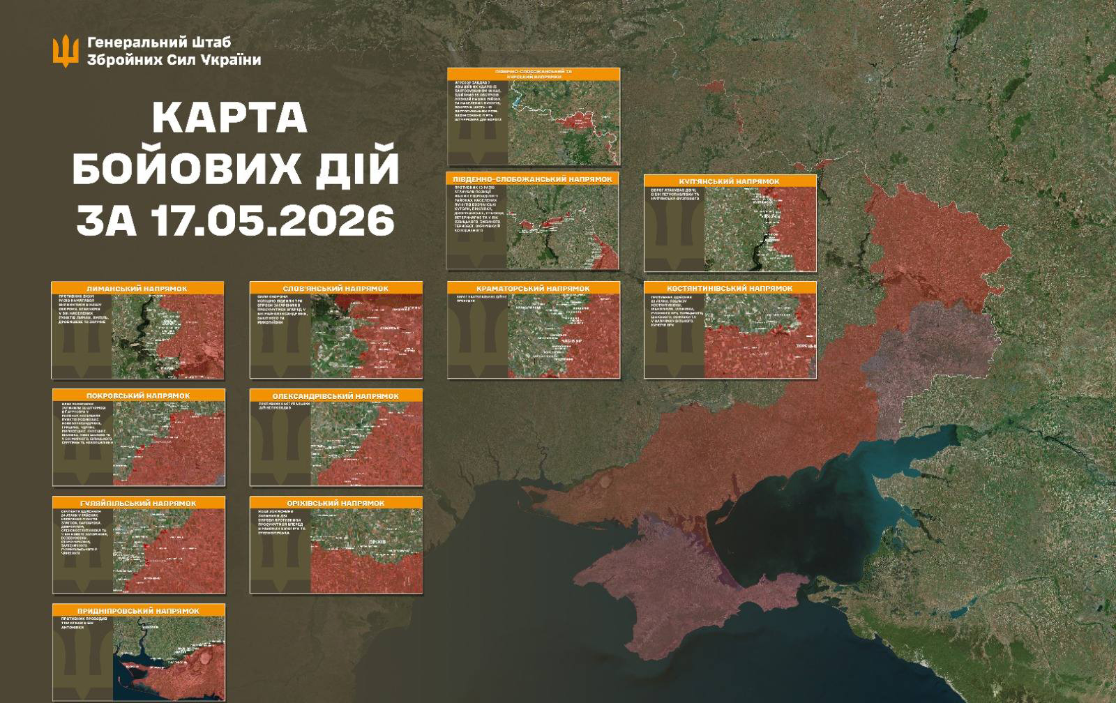 За добу на Харківщині відбулося 15 бойових зіткнень