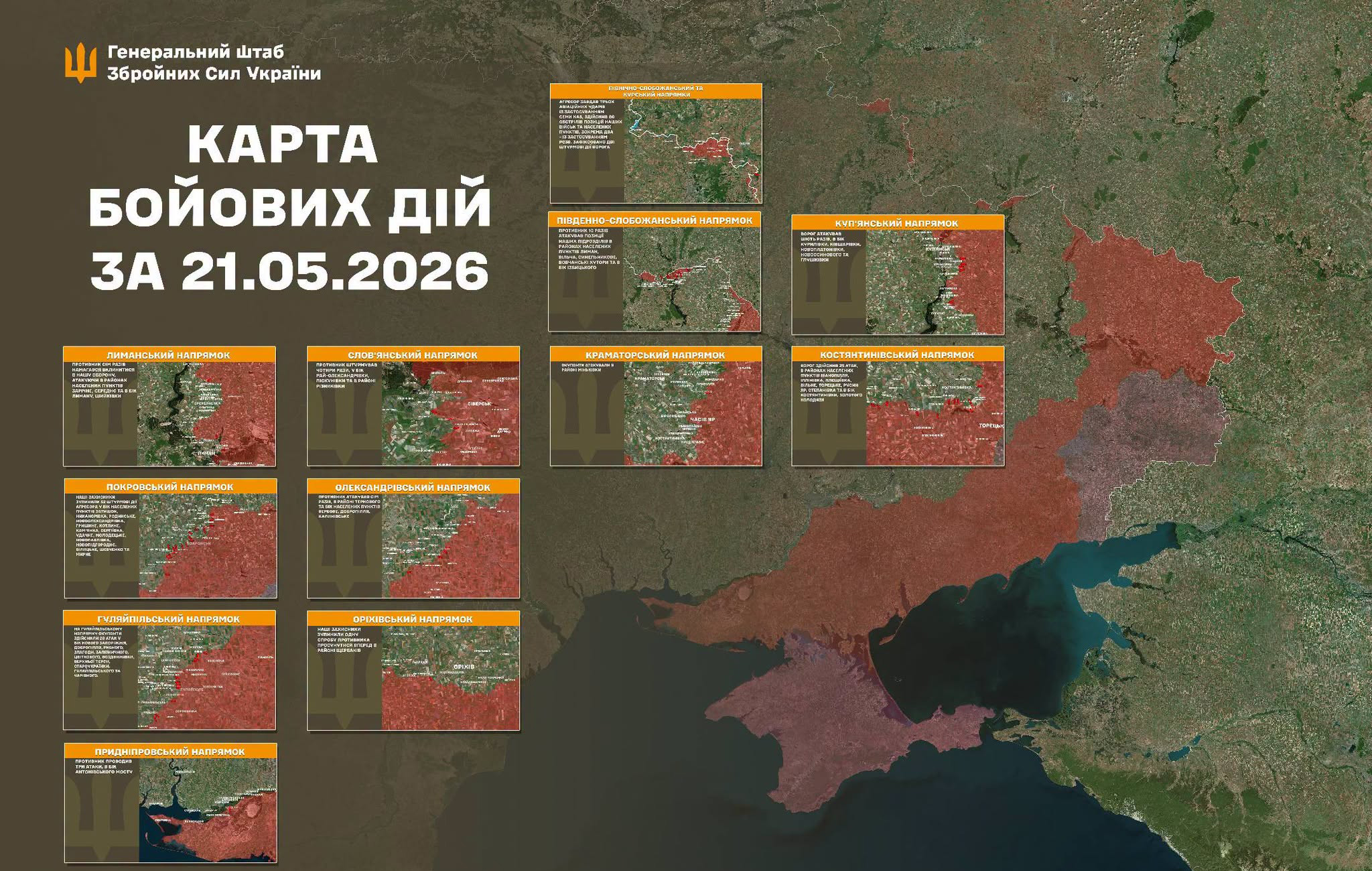 Минулої доби на Харківщині відбулося 16 боєзіткнень