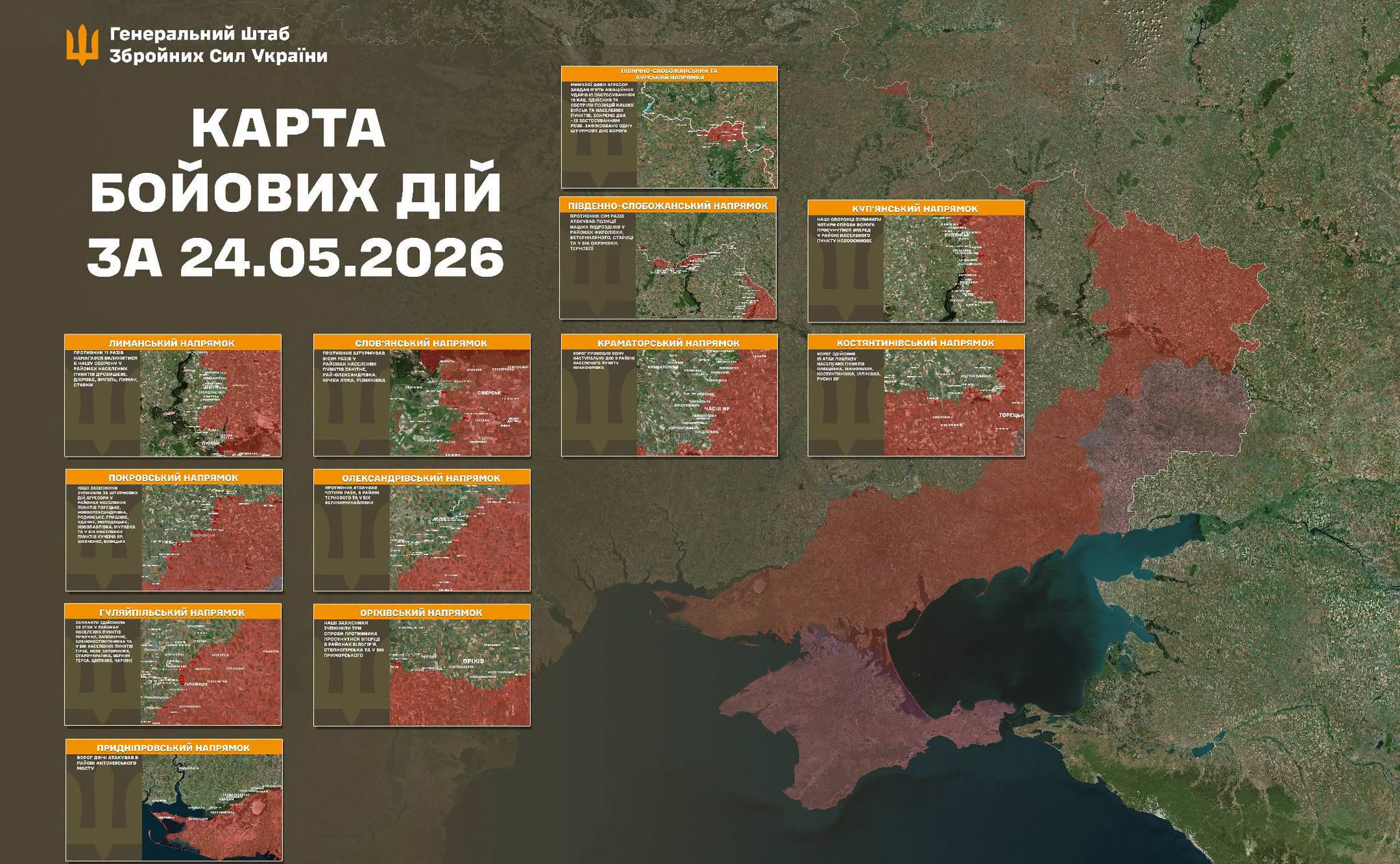 За добу на Харківщині відбулося 11 бойових зіткнень