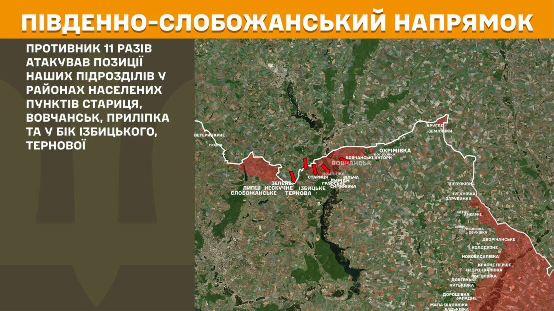 За добу на Харківщині відбулося 20 боєзіткнень