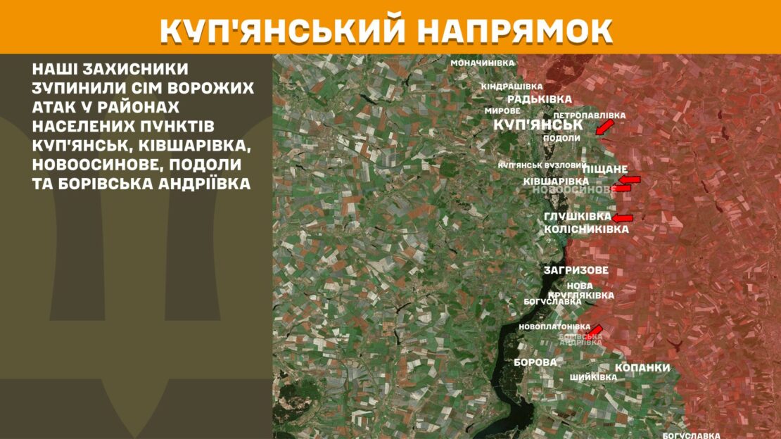 Минулої доби на Харківщині відбулося 18 бойових зіткнень