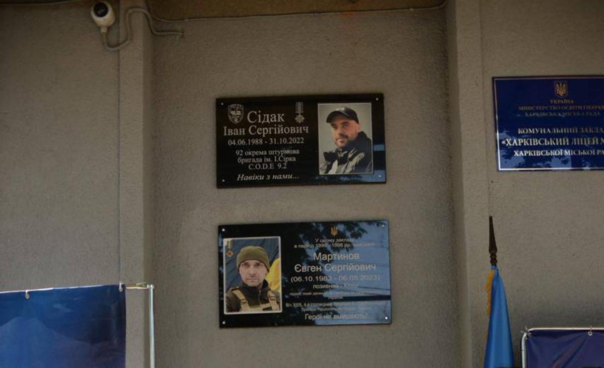 У Харкові відкрили меморіальні дошки загиблим військовим