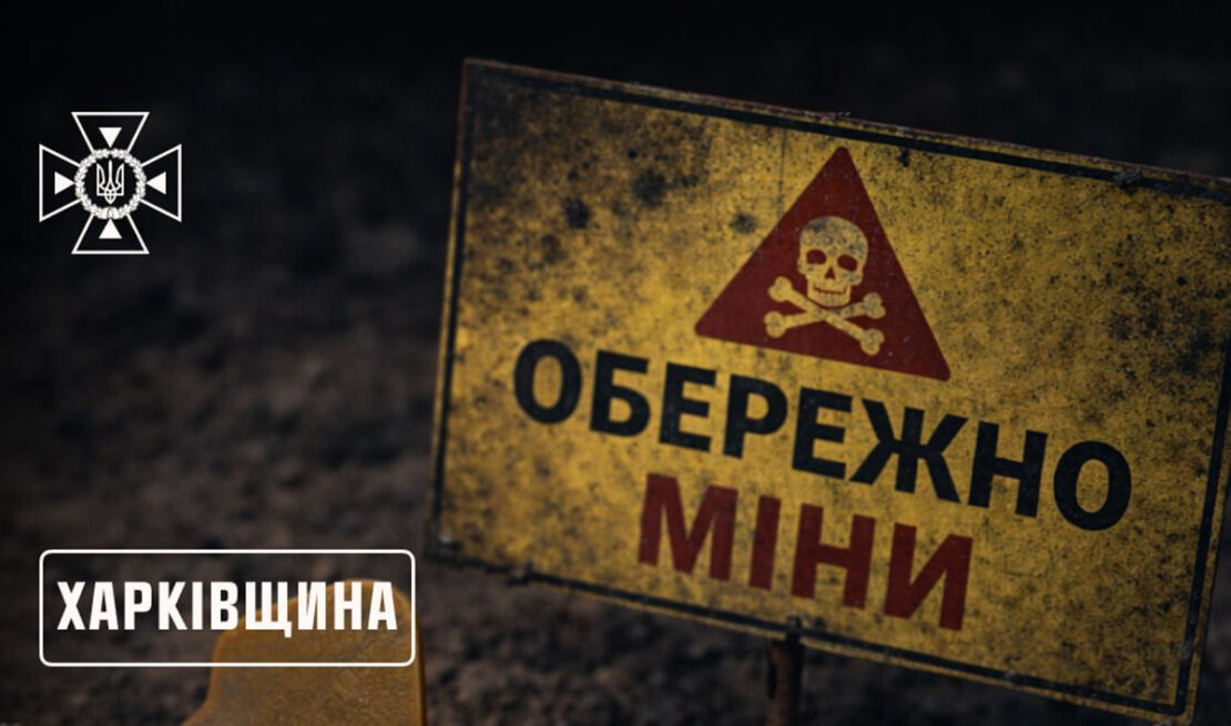 На Харківщині у полі чоловік підірвався на вибухівці