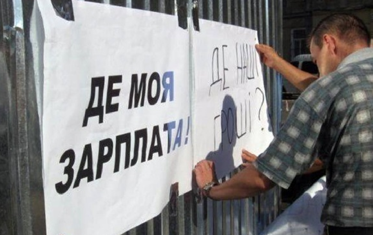 Скільки і де заборгували працівникам на Харківщині