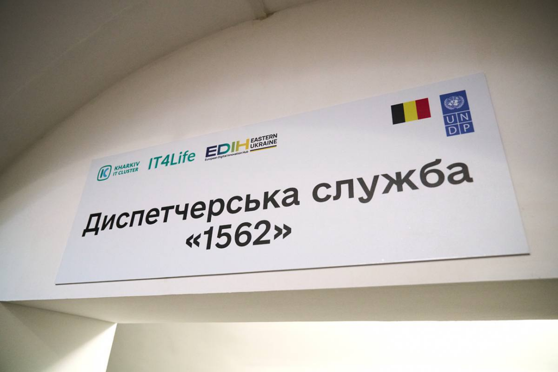 Новий диспетчерський центр служби «1562» відкрили в Харкові