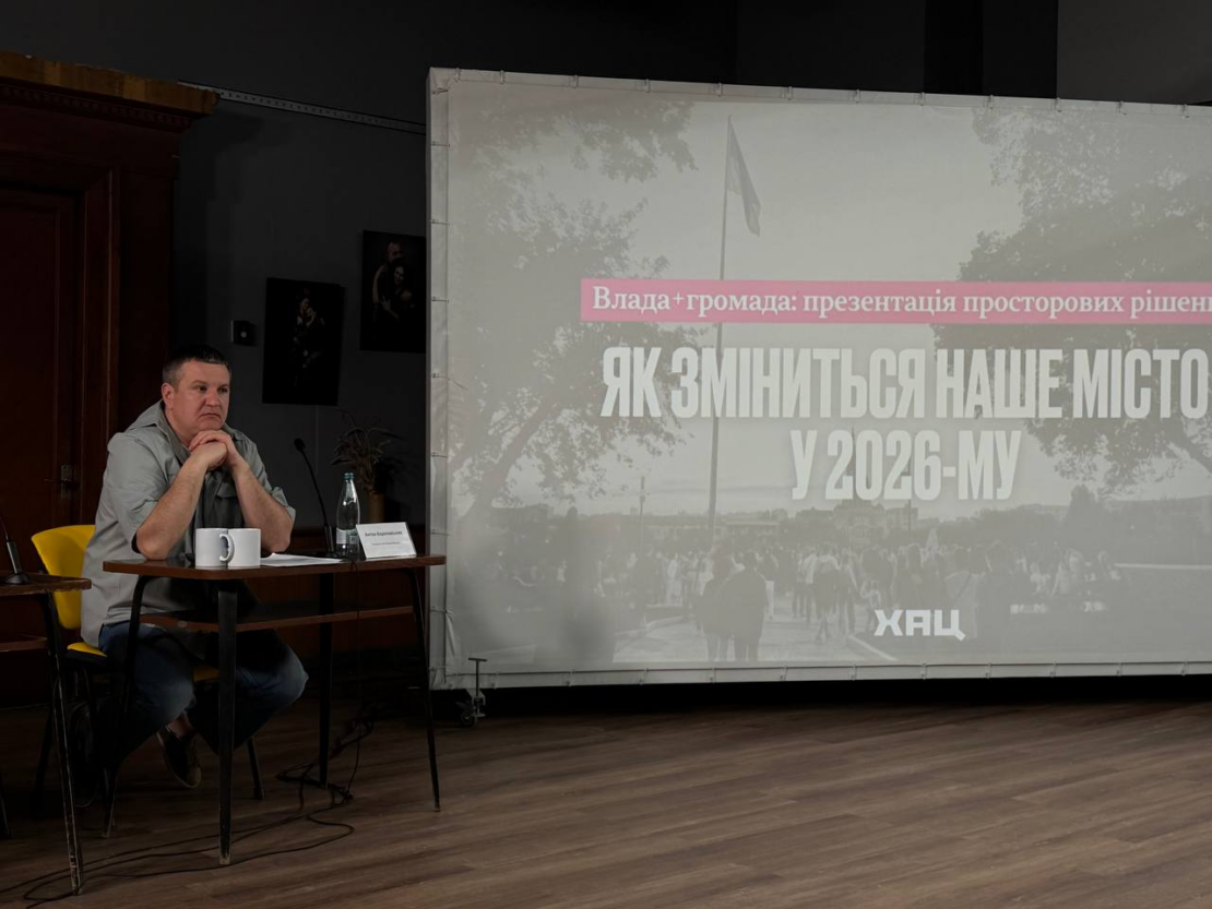 У Харкові обговорили проекти розвитку міського середовища (фото)
