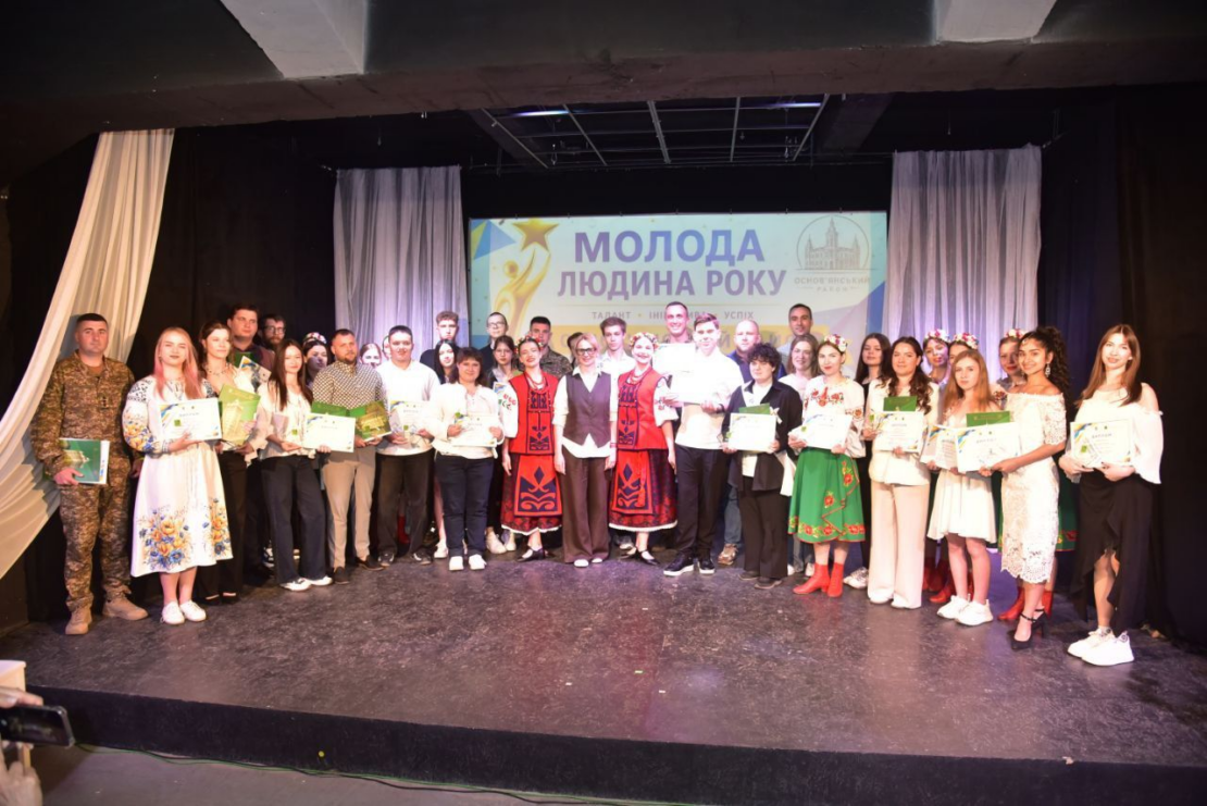 Конкурс “Молода людина року”: у Основ’янському районі нагородили переможців (фото)