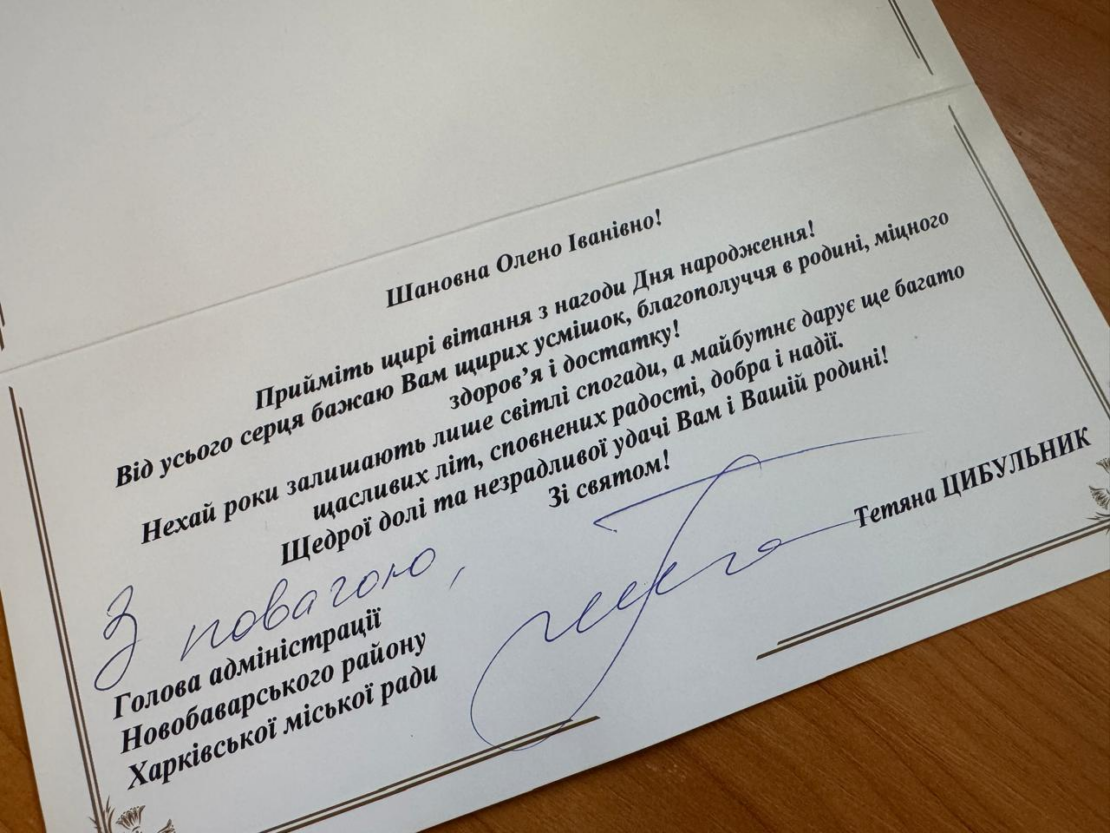 Харків’янка Олена Озацька відзначила 100-річний ювілей (фото)