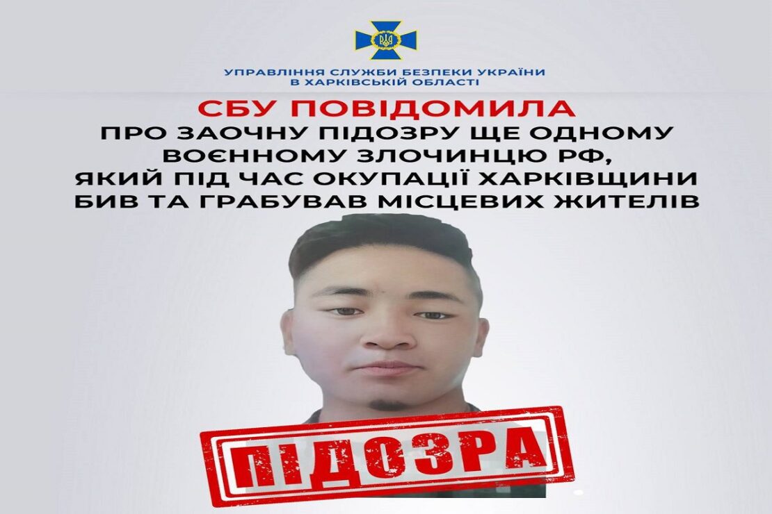 СБУ  ідентифікувала ще одного військового злочинця рф