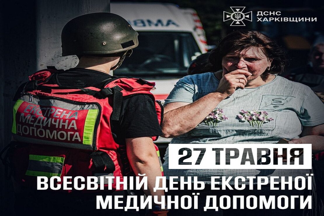 Медики екстреної допомоги відзначають професійне свято