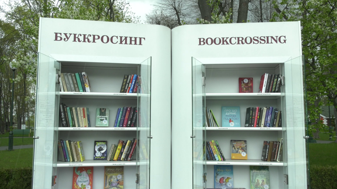 Буккросинг