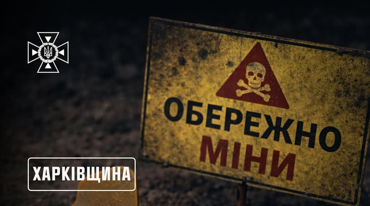 На Харківщині велосипедист підірвався на вибухівці