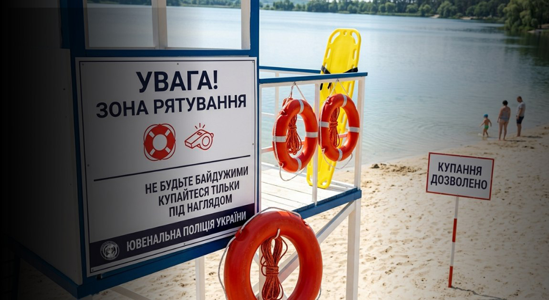 За вихідні в Україні потонули семеро дітей