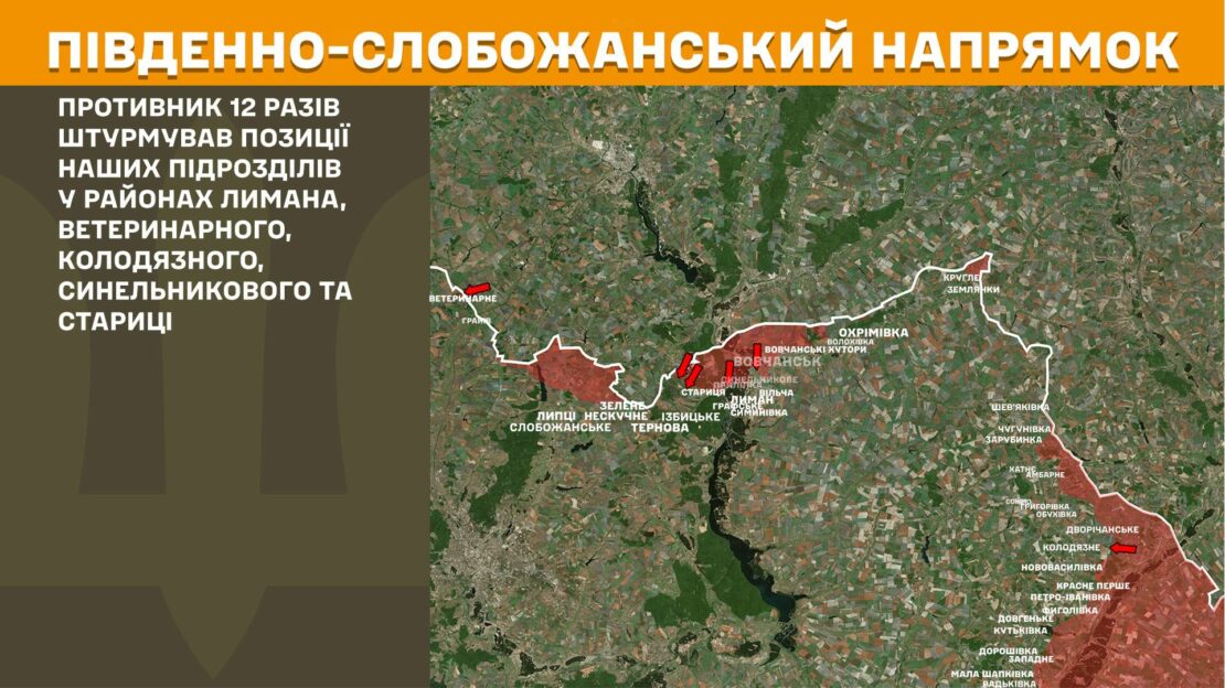 Минулої доби на Харківщині ЗСУ відбили 15 штурмів росіян