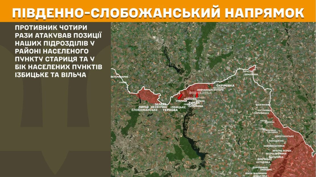 Генштаб повідомив, де ЗСУ зупинили штурми росіян на Харківщині