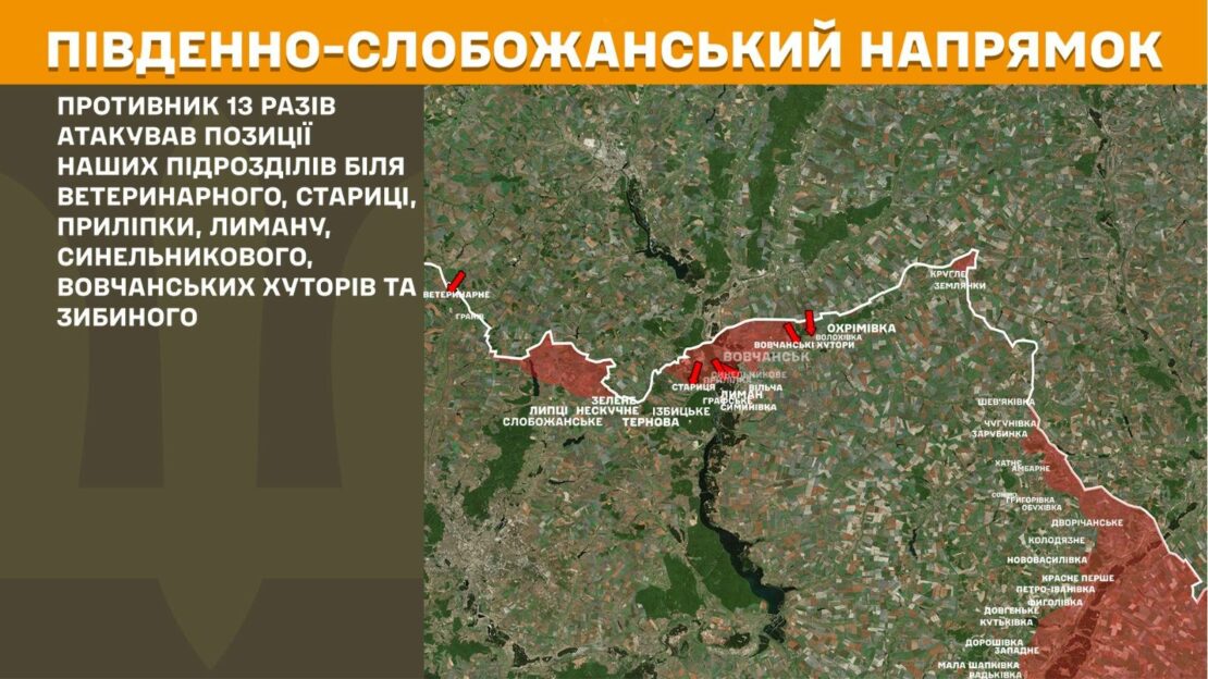 За добу Сили оборони зупинили 18 атак армії рф на Харківщині