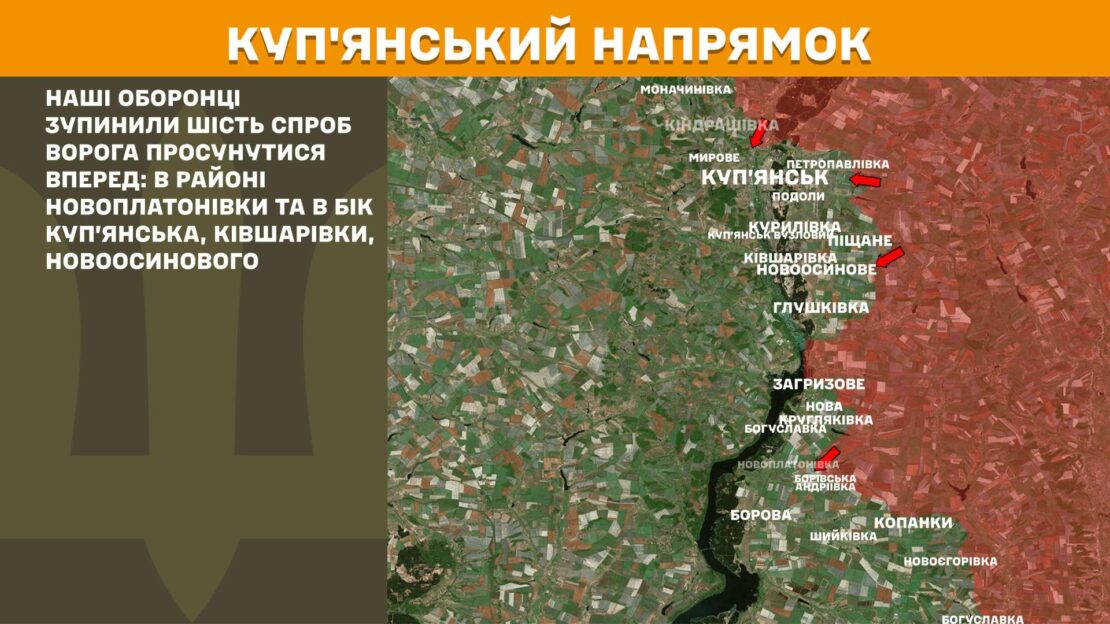 На Харківщині ЗСУ відбили 18 ворожих атак минулої доби