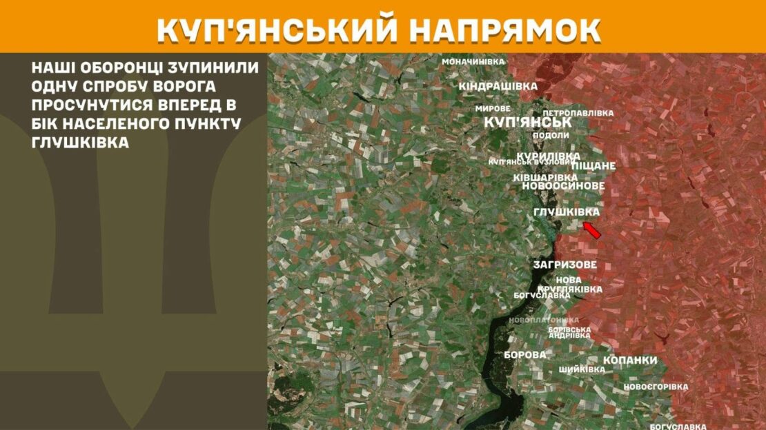 Генштаб ЗСУ повідомив про 11 боєзіткнень на Харківщині минулої доби