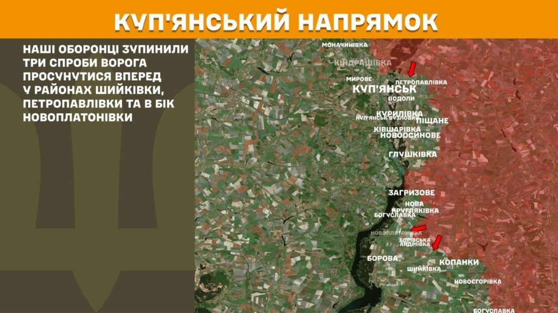 Минулої доби росіяни 14 разів атакували позиції Сил оборони на Харківщині