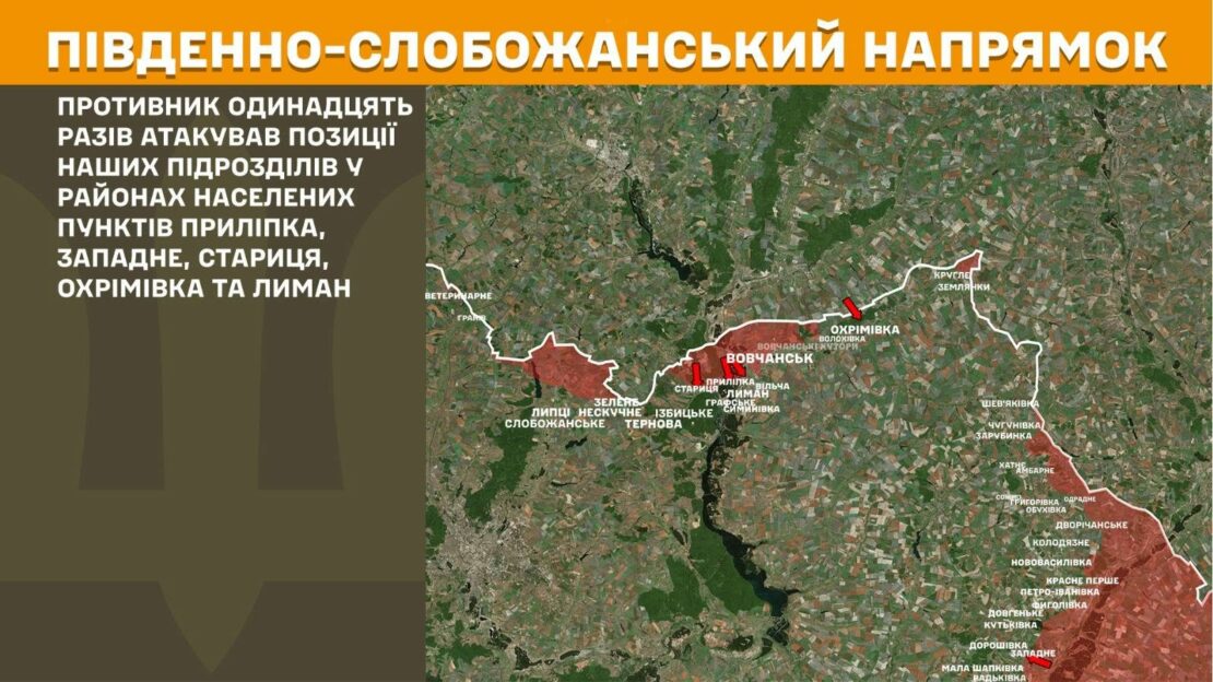 Минулої доби росіяни 14 разів намагалися атакувати позиції Сил оборони на Харківщині