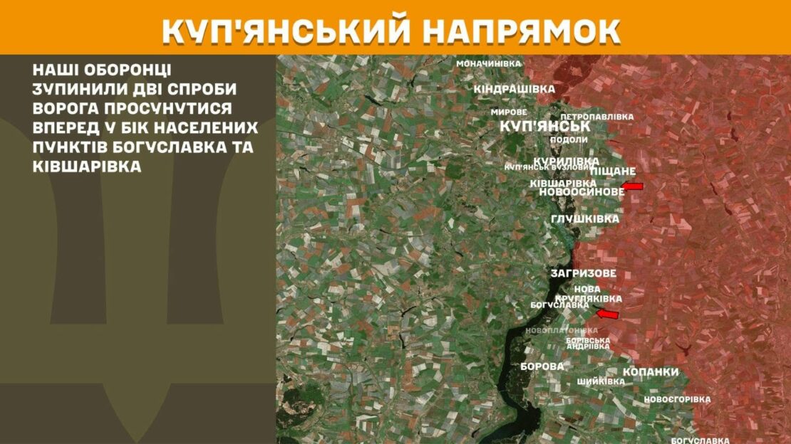 Минулої доби противник 11 разів штурмував позиції ЗСУ на Харківщині