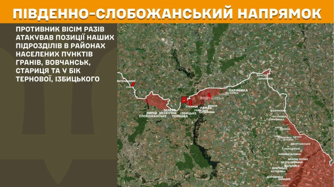 Минулої доби ворог 13 разів атакував на Харківщині — Генштаб ЗСУ