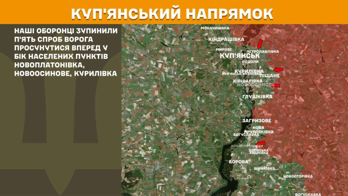 Минулої доби ворог 13 разів атакував на Харківщині — Генштаб ЗСУ