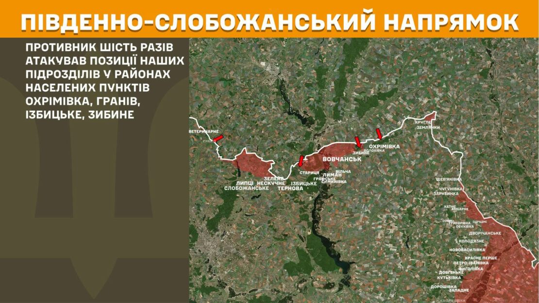 Генштаб ЗСУ повідомляє про 10 боїв на Харківщині минулої доби