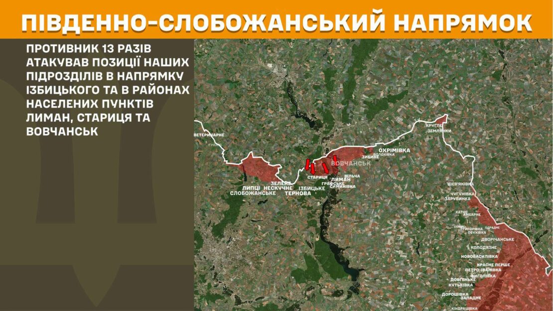 За добу російські загарбники здійснили 21 штурм позицій ЗСУ на Харківщині