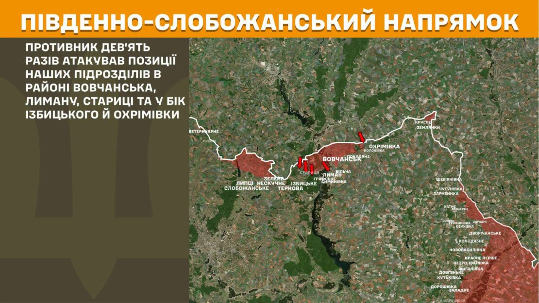 Минулої доби Сили оборони відбили 13 атак ворога на Харківщині