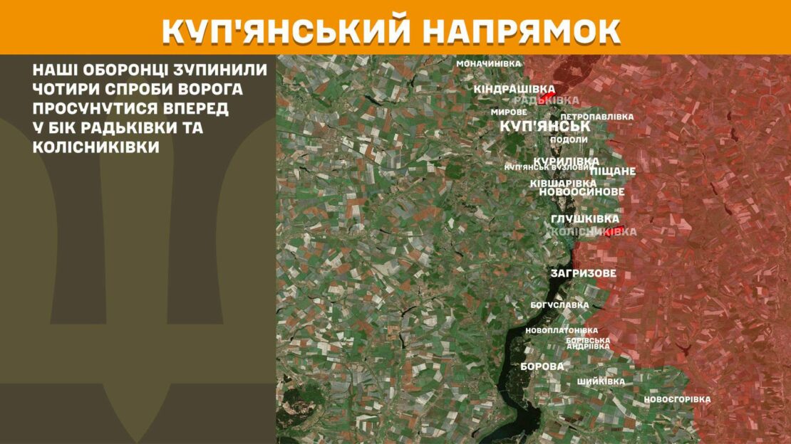 Минулої доби Сили оборони відбили 13 атак ворога на Харківщині