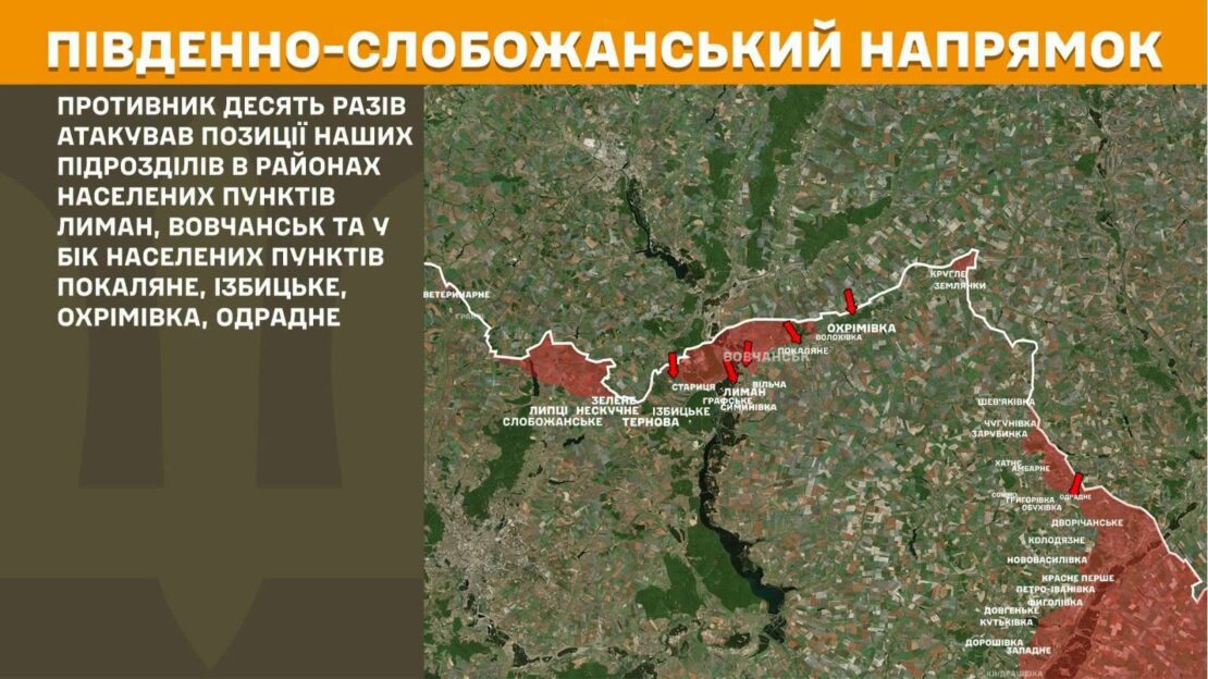 Минулої доби ворог здійснив серію штурмів на Харківщині