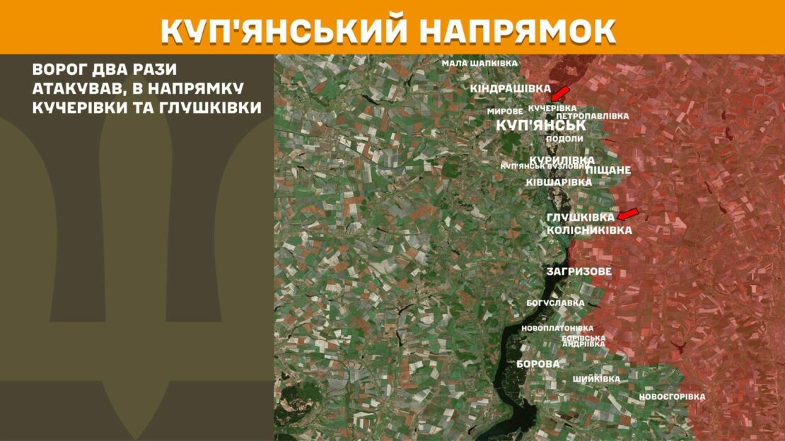 Минулої доби на фронті відбувся 221 бій, з них 14 — на Харківщині