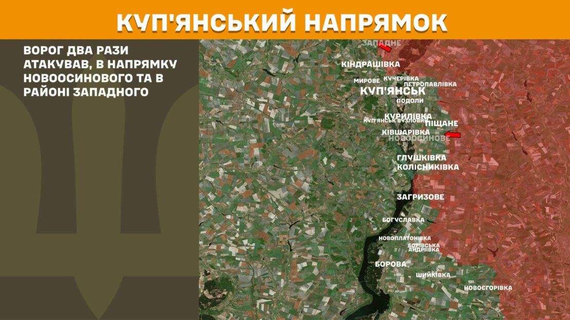 Минулої доби на Харківщині противник 13 разів намагався вклинитися в нашу оборону
