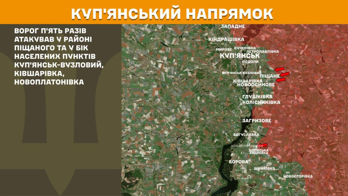 За добу українські захисники успішно відбили 13 атак ворога на Харківщині