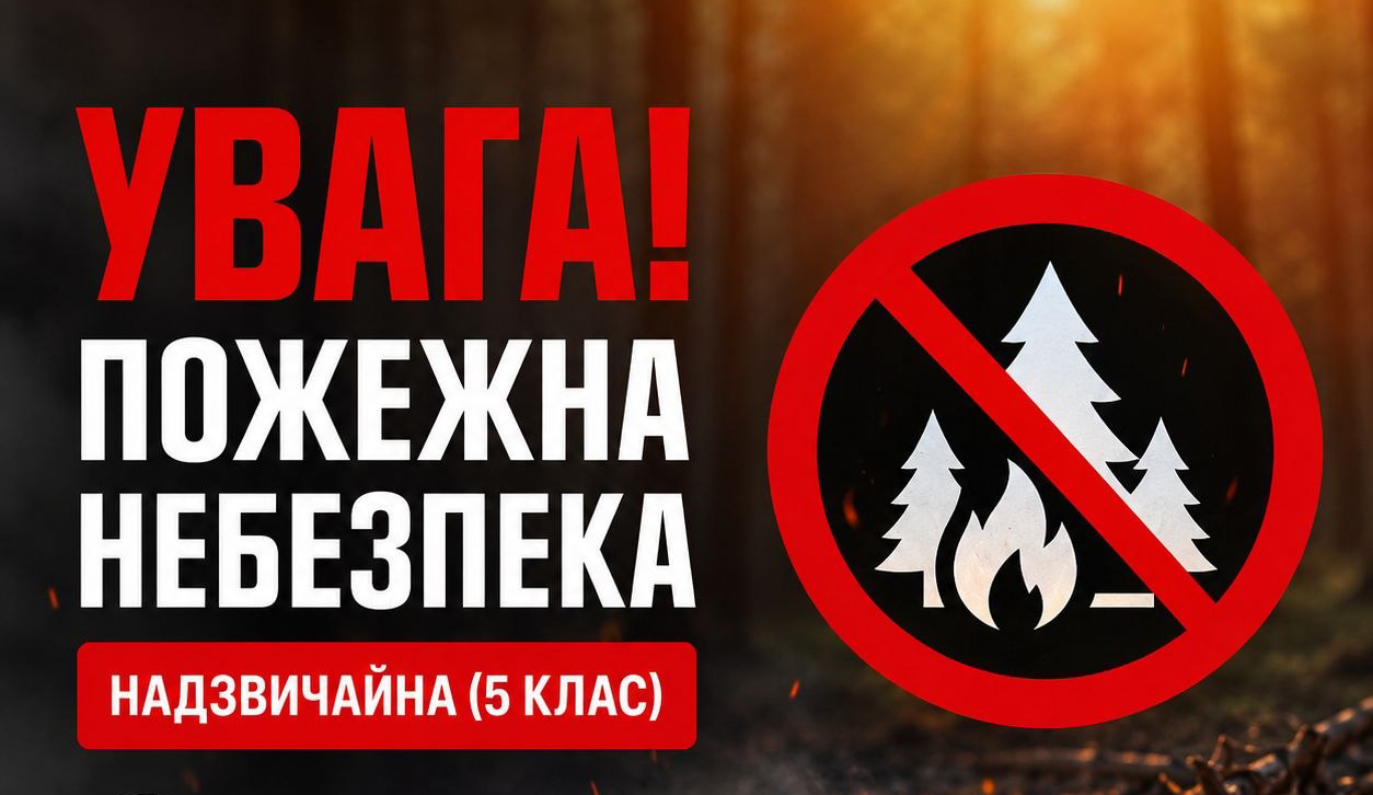 30 червня на Харківщині прогнозують пожежну небезпеку