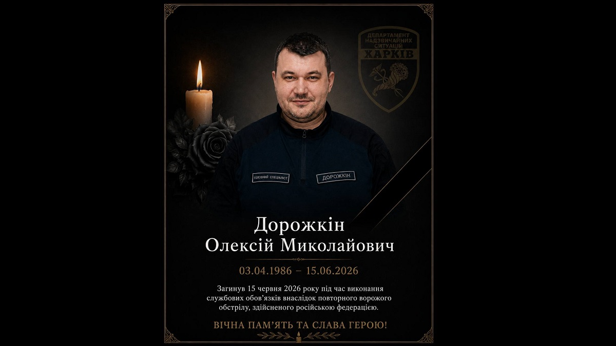 Співробітник мерії загинув у Харкові під час ліквідації наслідків обстрілу рф