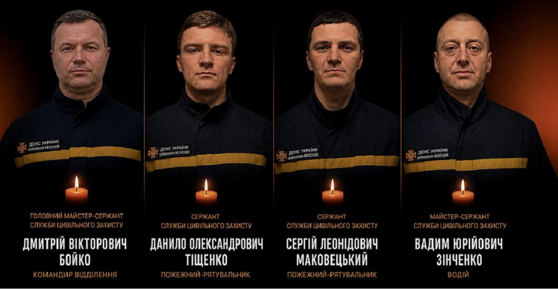 У ДСНС назвали імена рятувальників, які загинули у Харкові