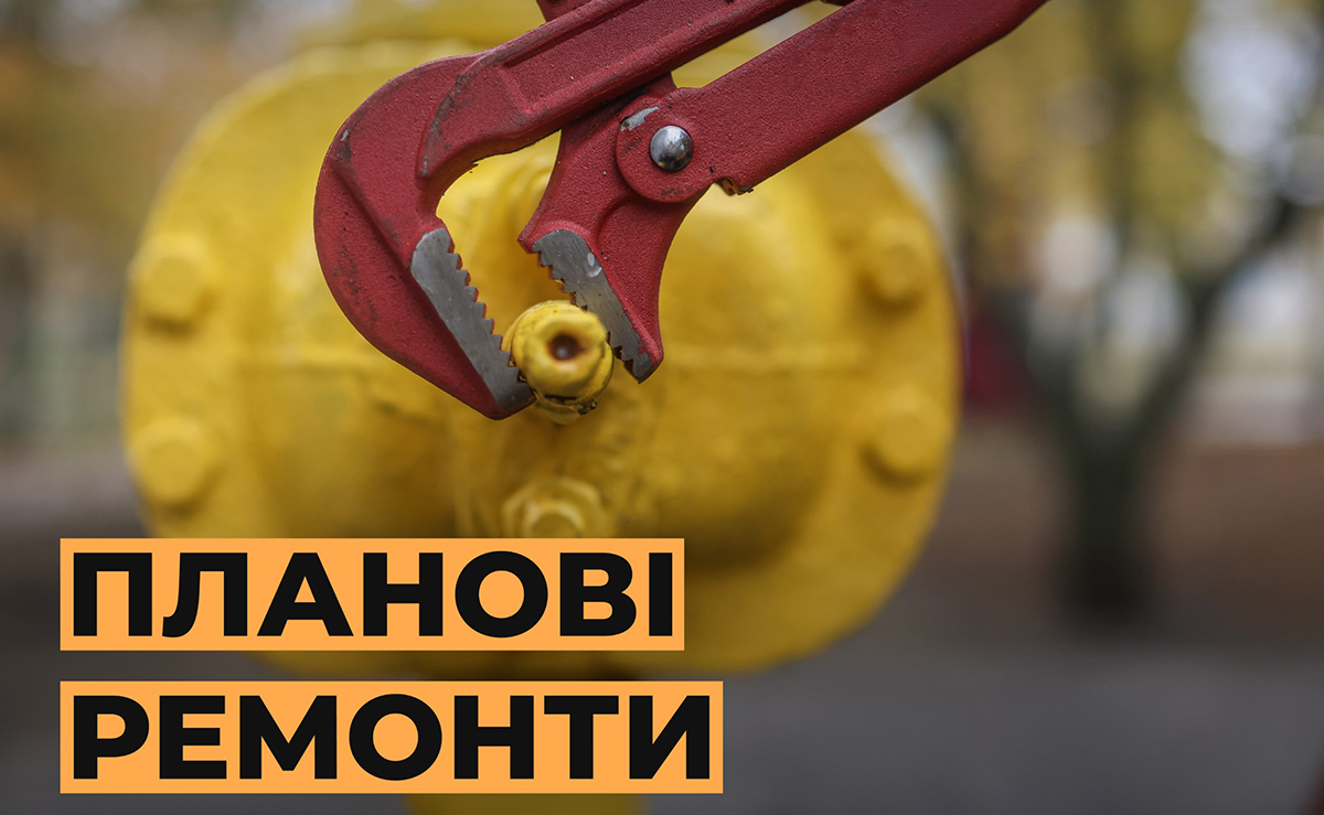 У Харкові на Салтівці відключать газопостачання: адреси