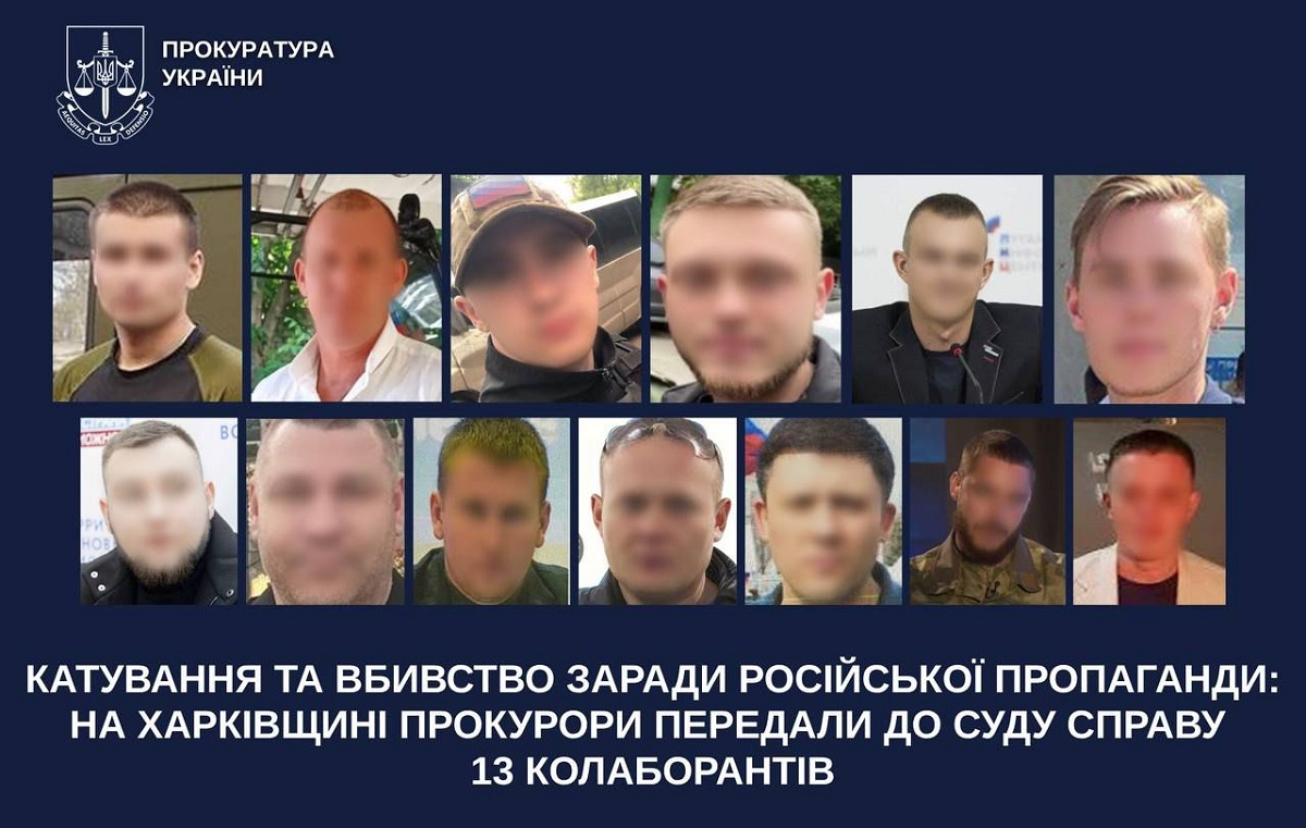 На Харківщині прокурори передали до суду справу 13 окупантів