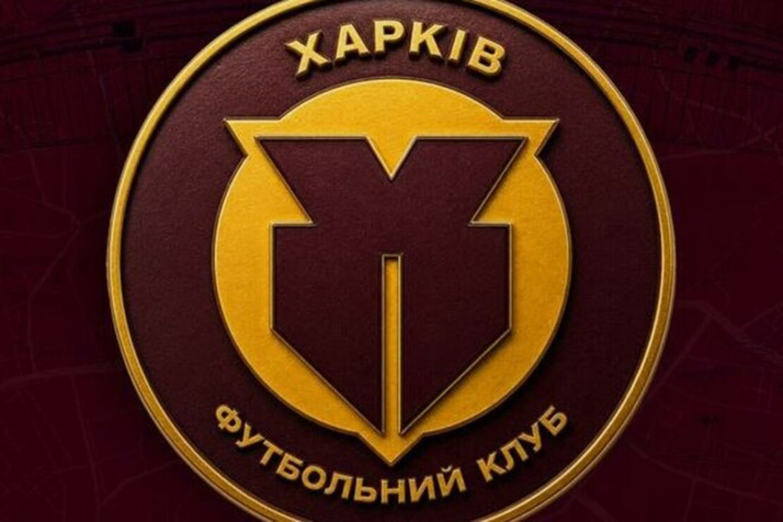 ФК "Металіст 1925" змінив назву клубу та емблему