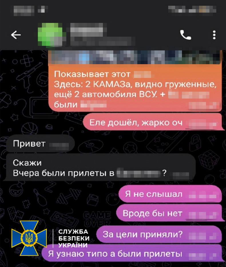 Студент «зливав» ворогу позиції Сил оборони на Харківщині