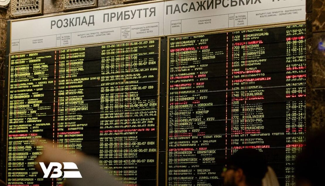 Укрзалізниця оновила літній розклад поїздів