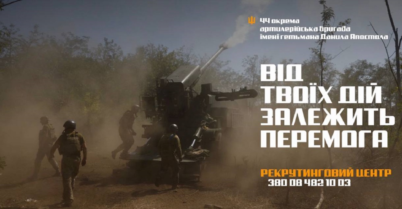Рекрутинг до Сил оборони України