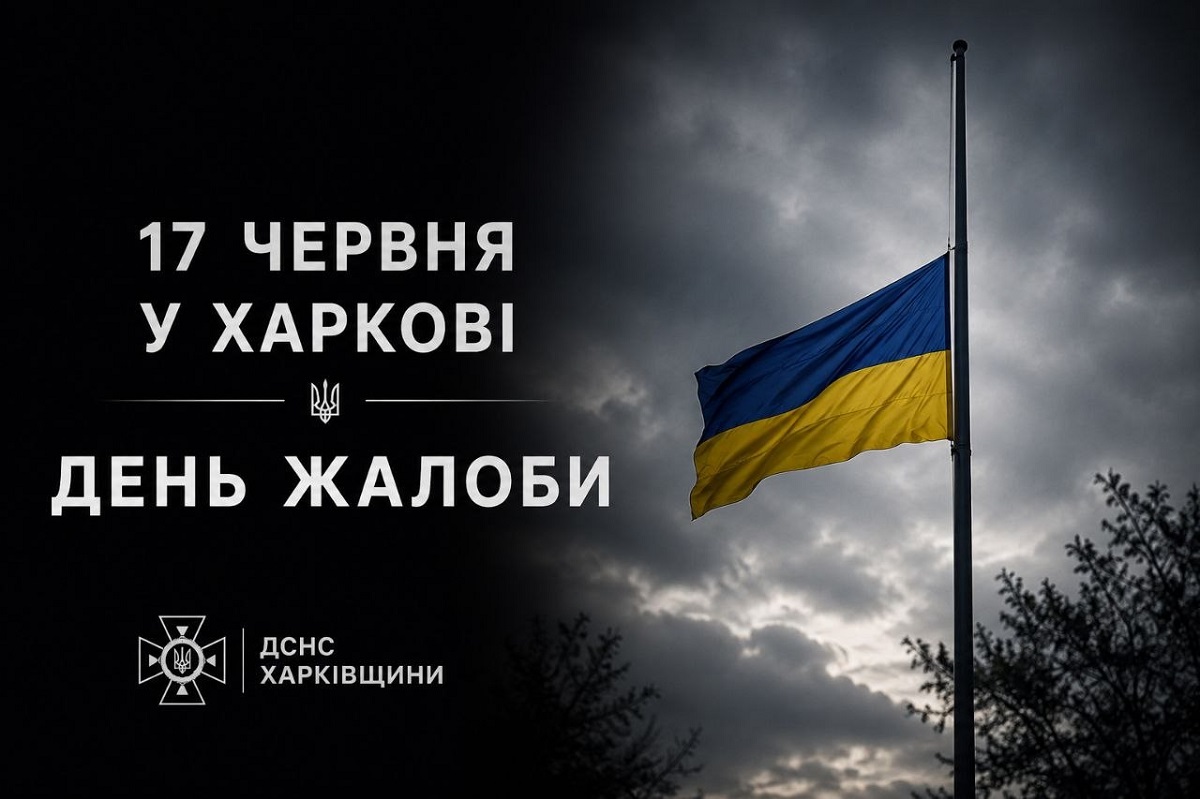 Сьогодні у Харкові оголошений День жалоби