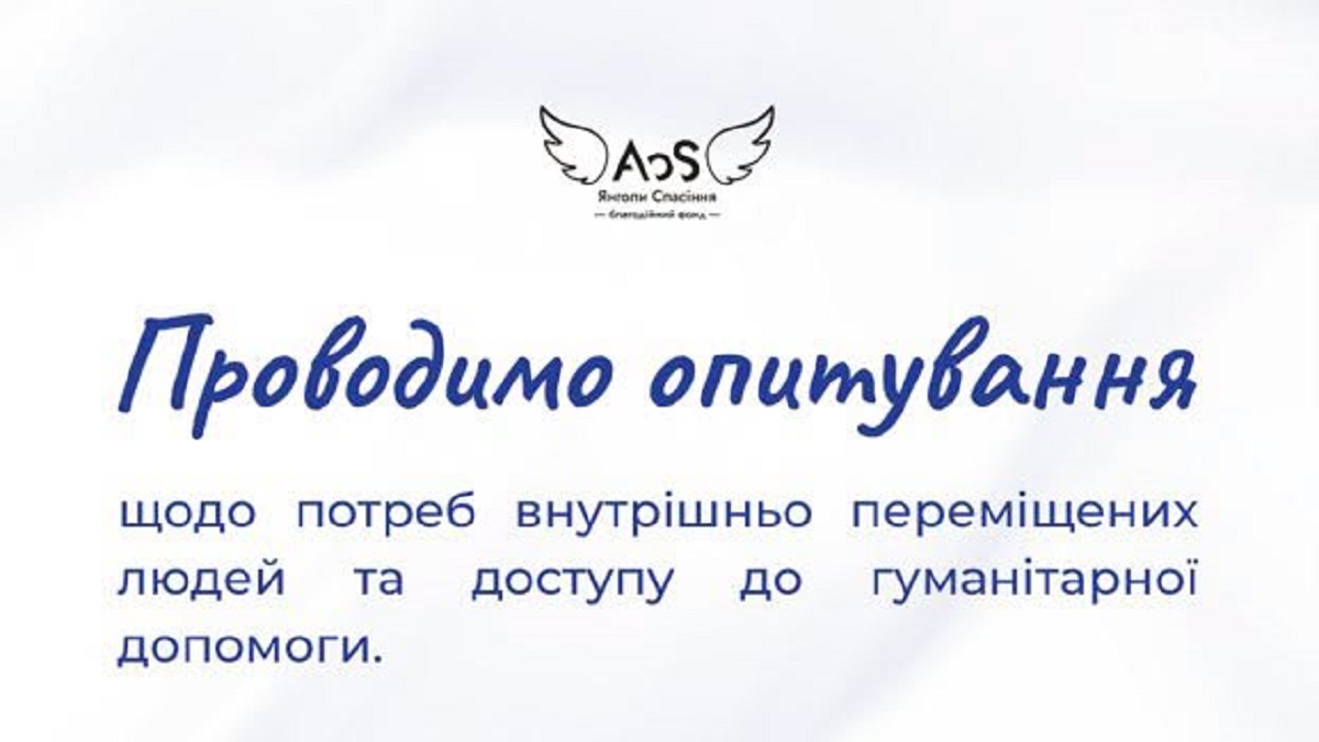 Переселенців у Харкові запрошують пройти опитування